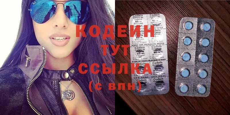 где купить наркотик  Горбатов  Codein Purple Drank 